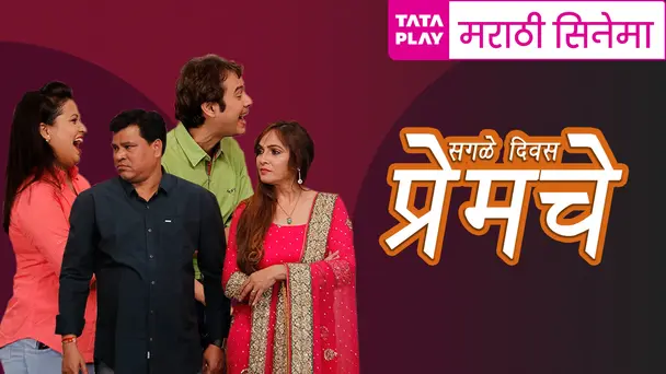 Sagle Divas Premache